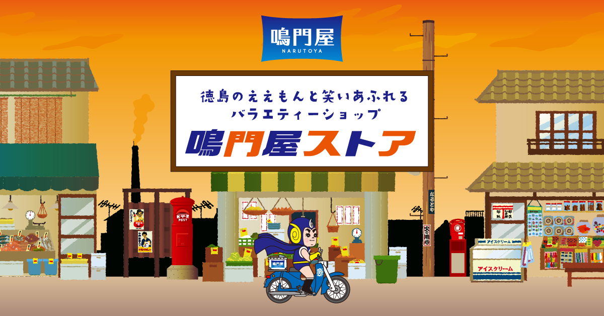 【専用】飲み物まとめ売り　食品まとめ売り　鳴門屋4点まとめ売り 糀物語 碧（みどり） 糀屋本店 糀・麹 塩糀 甘酒・甘糀 糀の調味