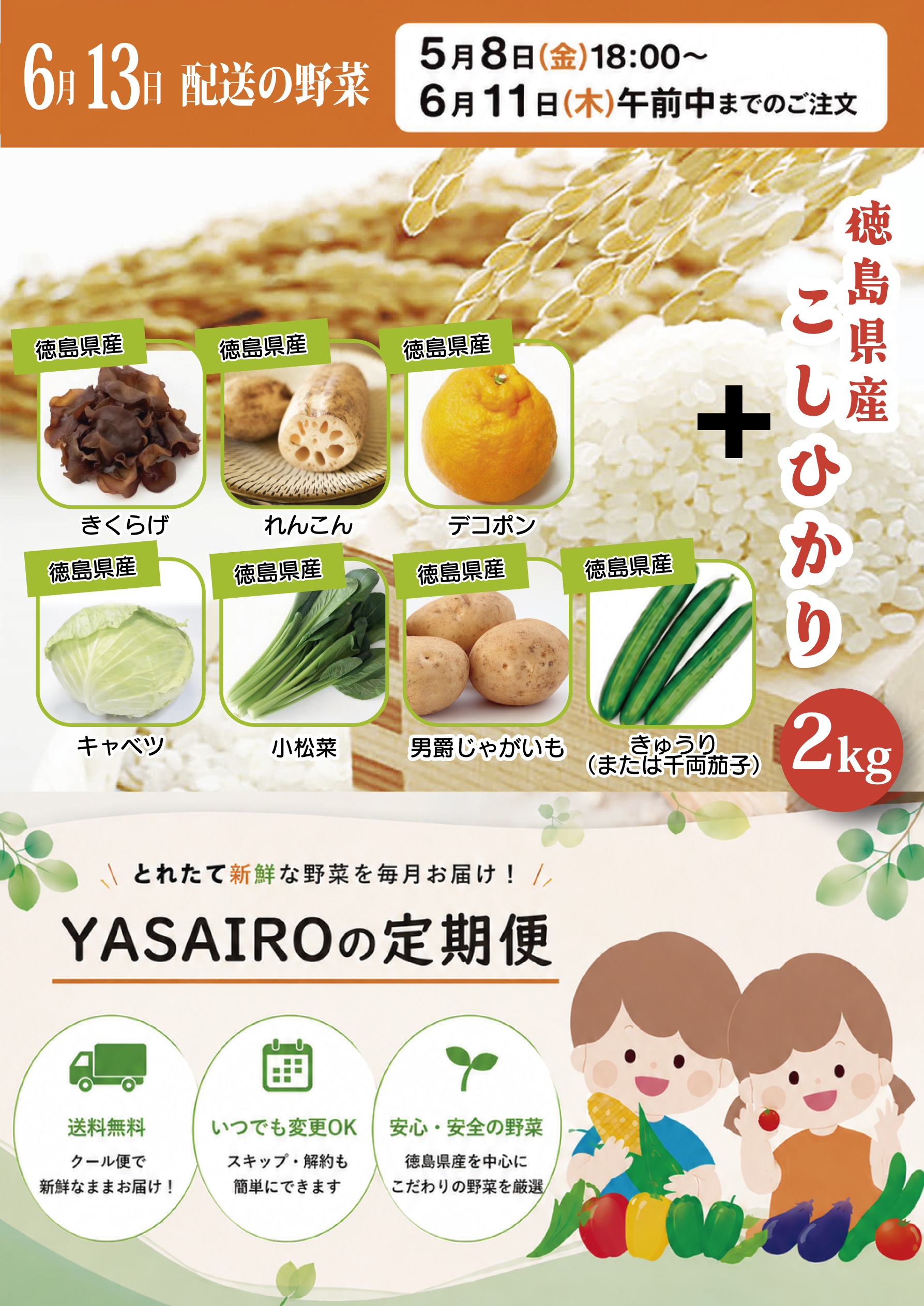 totomon様 野菜セット お米 卵2 totomon様 野菜セット お米 卵2