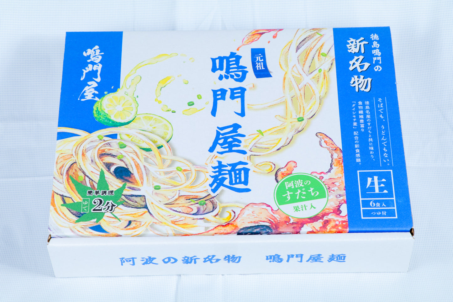 鳴門屋うま確セット