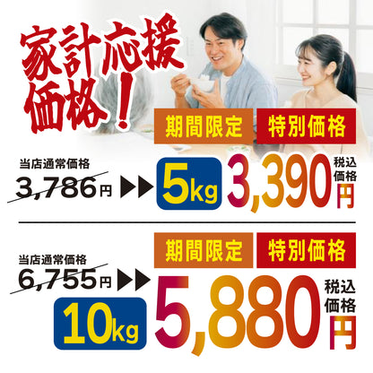 鳴門屋米【ブレンド米】令和７年産