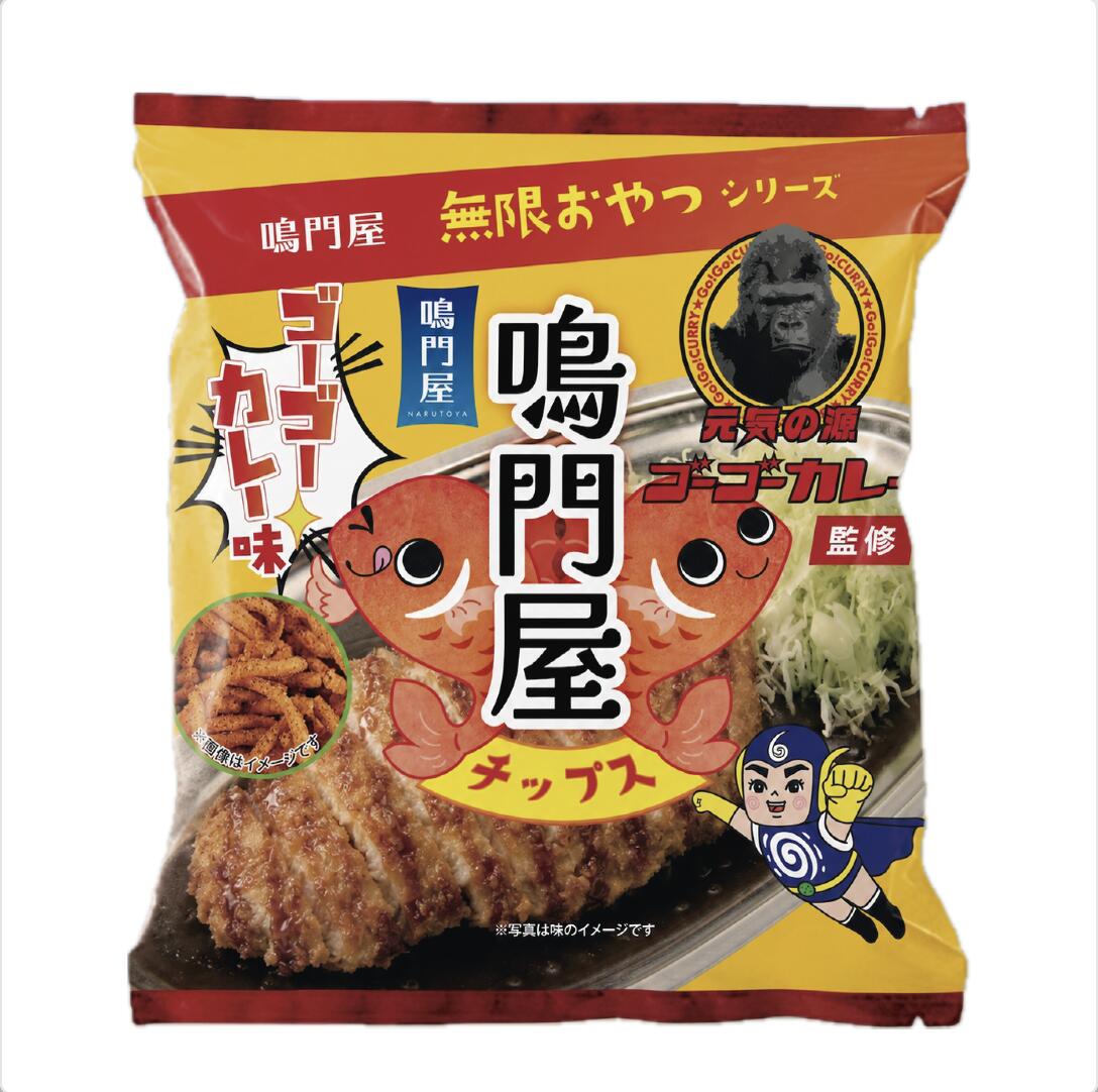 鳴門屋チップス ゴーゴーカレー味