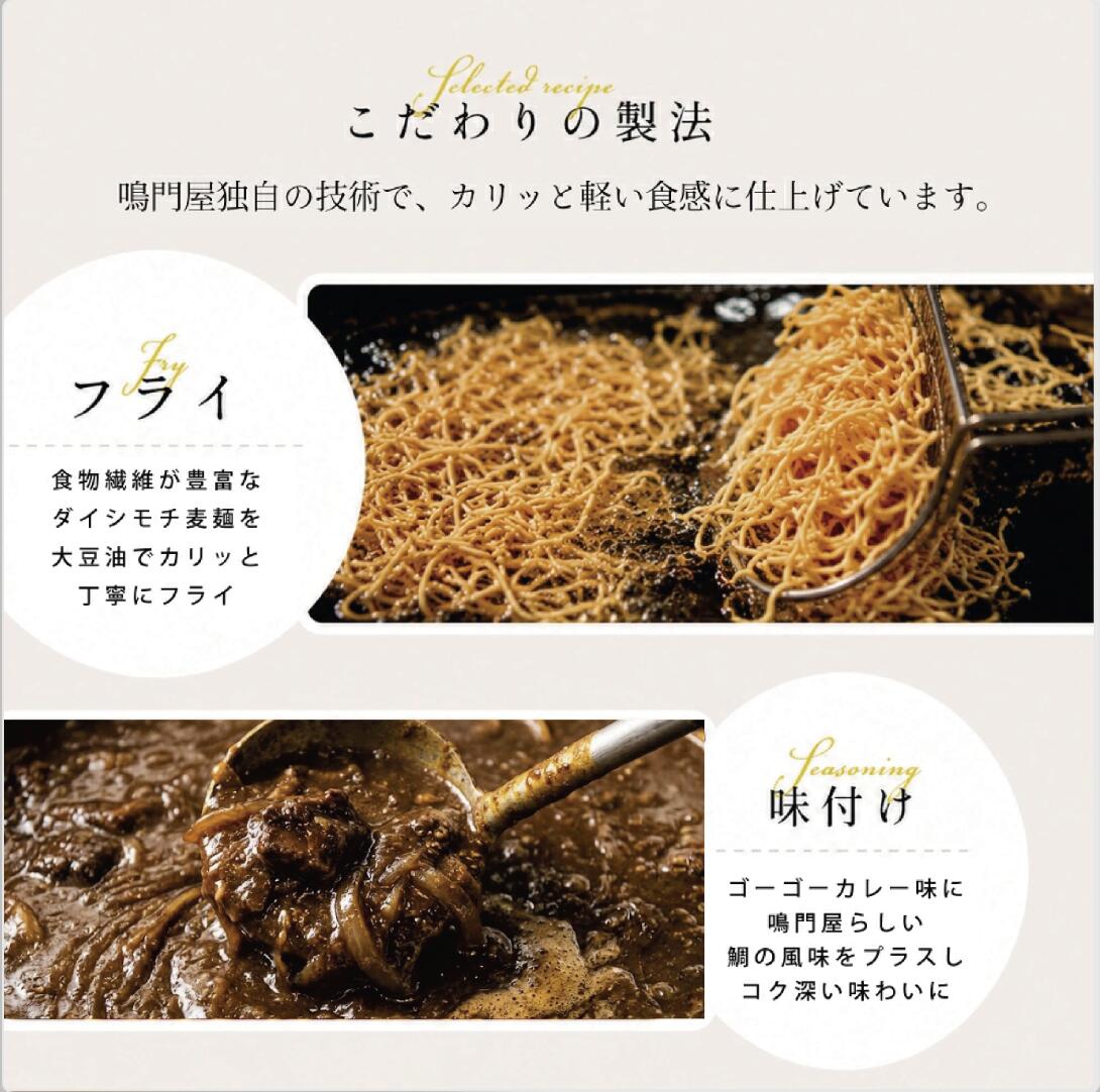 鳴門屋チップス ゴーゴーカレー味