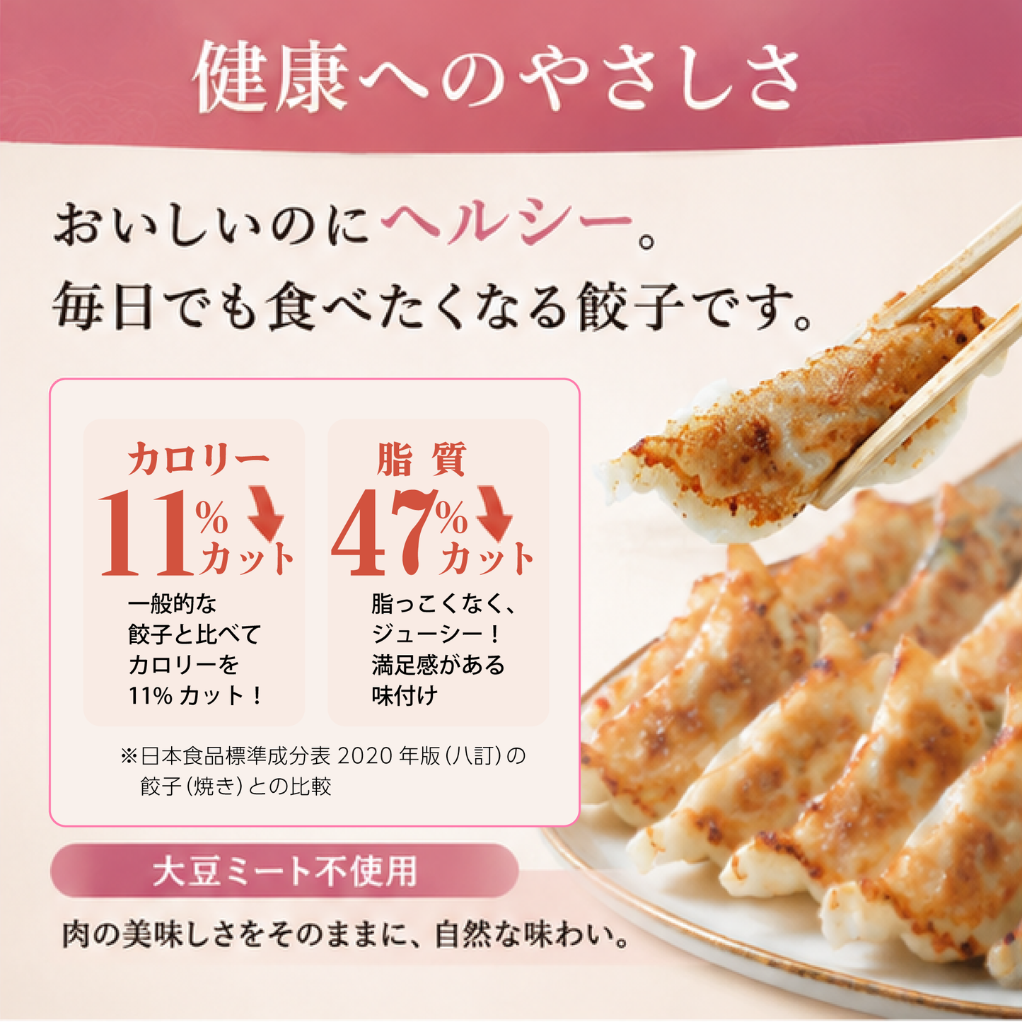 鯛香る餃子